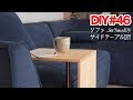 [コンプリート！] ソファー 横 収納 diy 897701-ソファー 横 収納 diy
