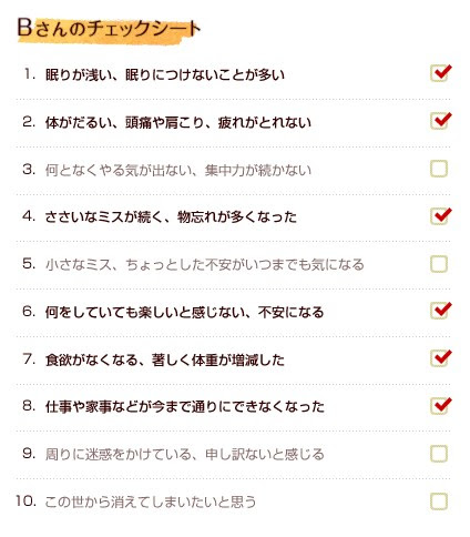 うつ病ってどんな症状 特定医療法人 光風会