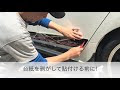 [最も人気のある！] デカール 貼り方 車 133061-デカール 貼り方 車