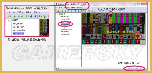 信长之野望14威力加强版旗帜 底纹及家徽修改图解 游民星空gamersky Com