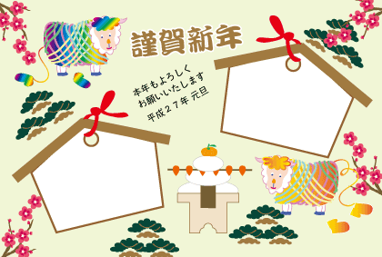 15年 未年 未のイラスト年賀状 By Oc Planning