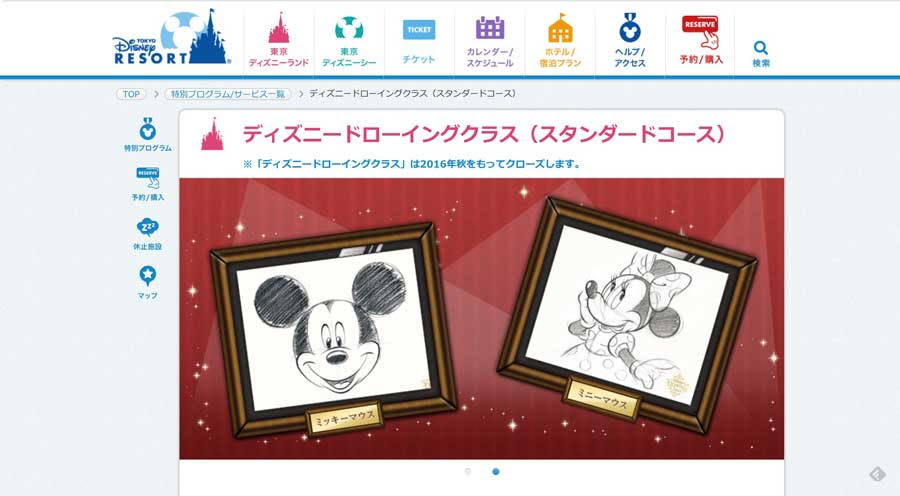 自宅で楽しむディズニードローイングクラス 閉鎖してもずっと書けるよ Ultimofoto