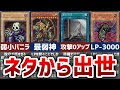 【ベストコレクション】 ��戯王 カード ネタ 558821-遊���王 カード ネタ 画像