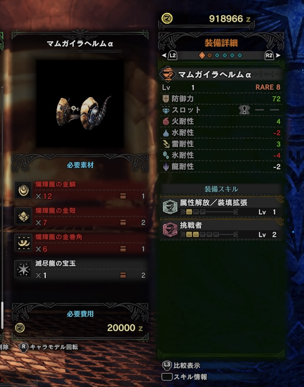 Mhw 強すぎる マム タロト防具性能一覧 マムガイラabシリーズ ゲーム特化速報