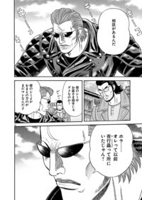 荒くれknight リメンバー トゥモロー スライト リターン 秋田書店