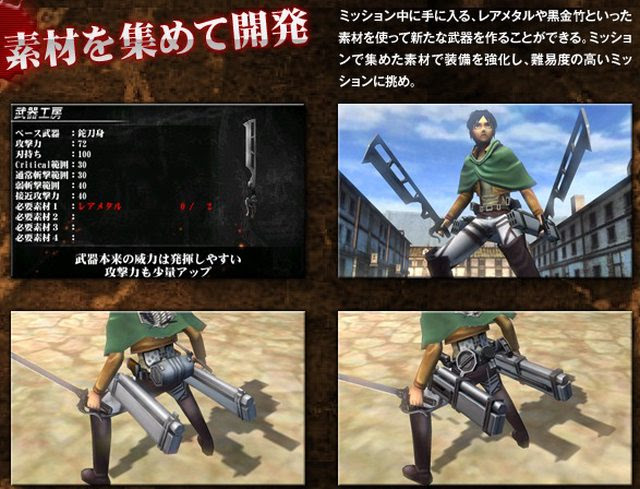 3ds 進撃の巨人 人類最後の翼 オリジナルキャラで膨大なミッションに挑むワールドモードの詳細が公開 ゲーム情報 ゲームのはなし