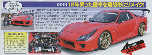 Fujita Engineering
