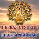 первая ступень