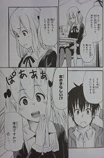東のくるめと隣のめぐる 1 2巻 我孫子祐 漫画 Happy Life