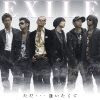 Takahiroが号泣しながらこの曲を歌う姿がdvdに収録されている 道 Exile