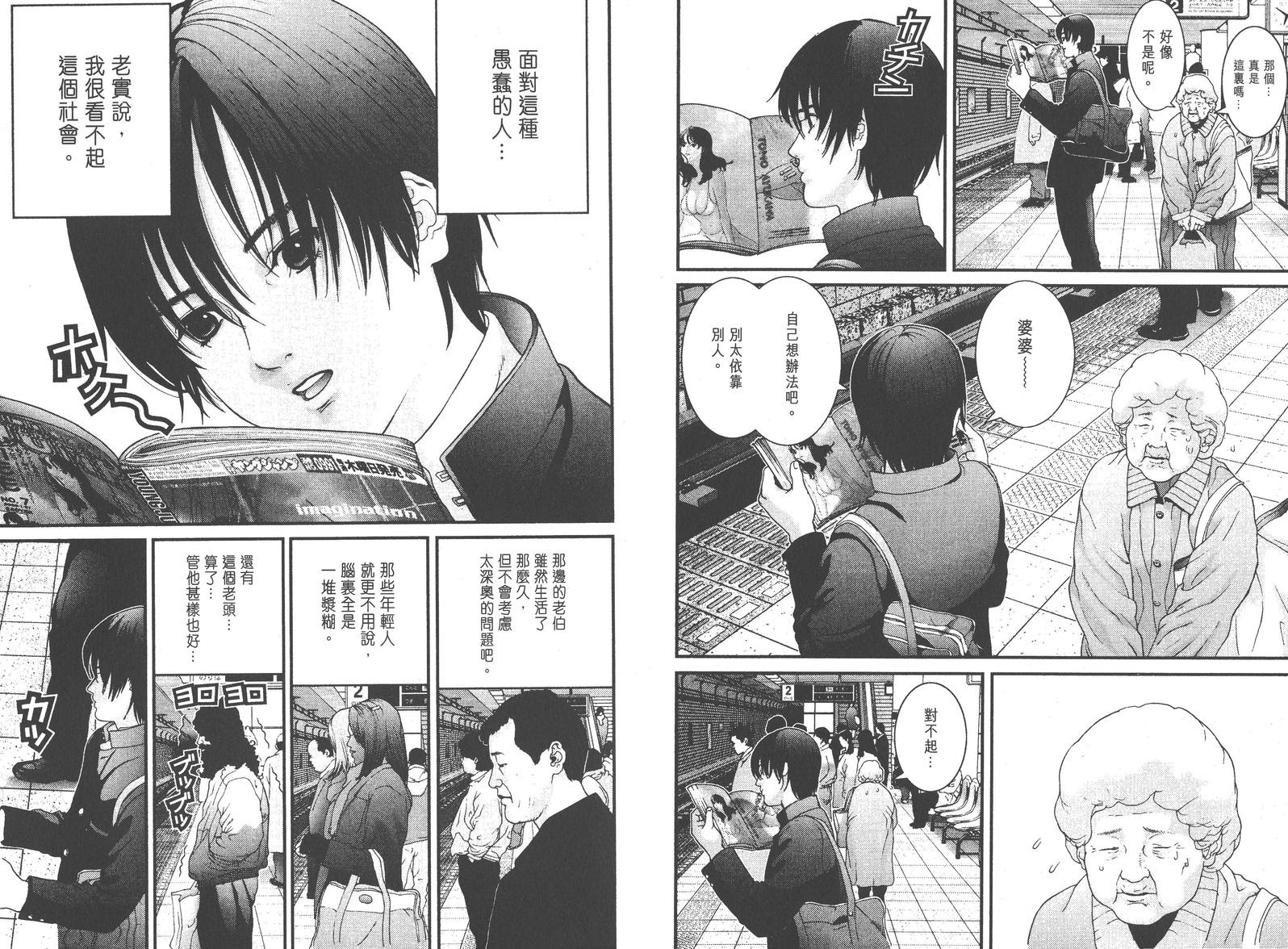 請問有無人喜歡睇殺戮都市gantz 動漫台 香港高登討論區