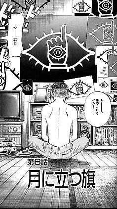 セガのゲーム機が登場する漫画