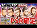 √70以上 パワサカ ガチャ 引くべき 328331-パワサカ 天空 ガチャ 引くべき