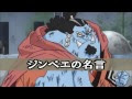 【ベストコレクション】 かっこいい one piece ジンベエ 140986