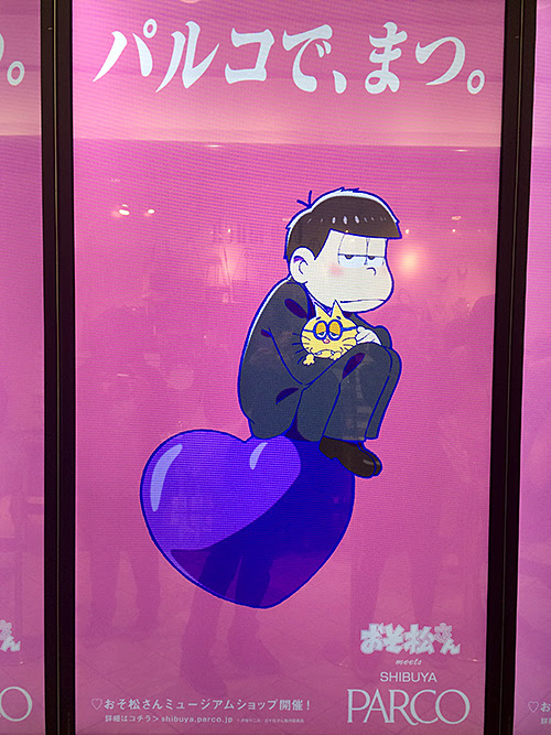 レビュー おそ松さん 渋谷パルコ Love松さん に行ってきた 忍者ツールズ 忍者ツールズ デザイナーなブログ