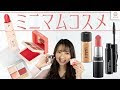 √無料でダウンロード！ ��愛い コスメ 安い 159967-可���い コスメ 安い