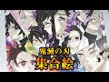 アニメ 集合 絵 280742