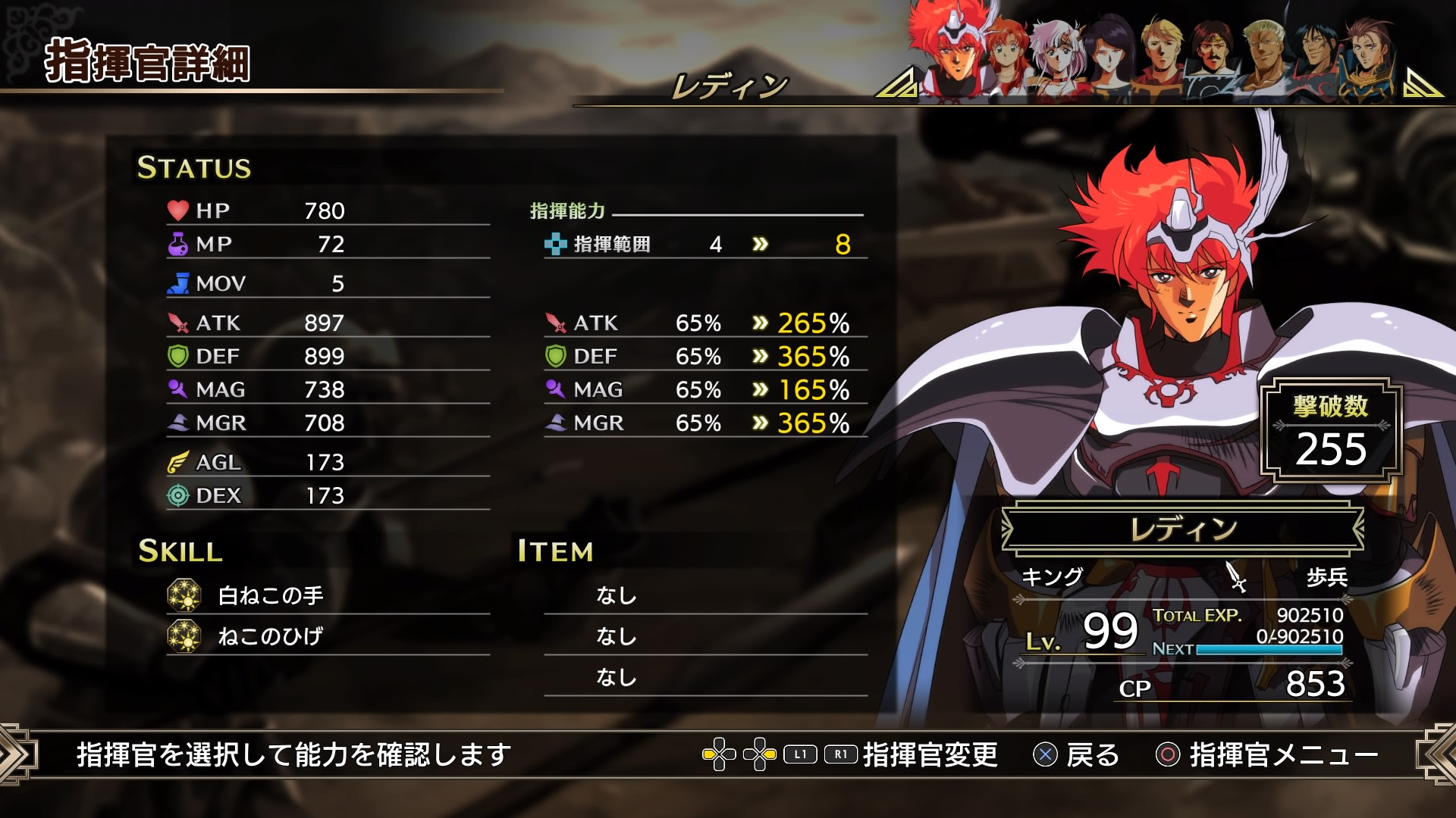 ラングリッサーi Ii 動画 No Ps4パッチコード改造掲示板 By セーブエディター Com