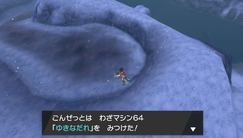かみなり の キバ わざ マシン
