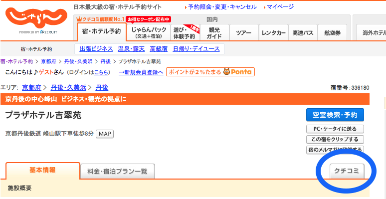 Japan Cool Culture And Products Information Domo Arigato Japan
