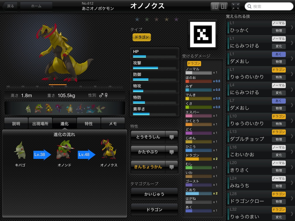 ポケモンにはまったchaa3の 厨と言わないで ポケモン