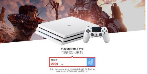 索尼ps4 Pro冰河白开启预售外观更时尚售价2999元 索尼 冰河 Amd 新浪科技 新浪网