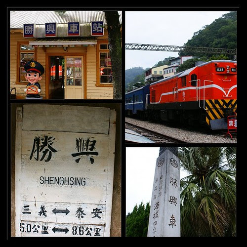 2011-11-12【苗栗三義】勝興車站