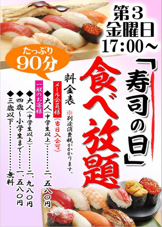 寿司のおかさと 茨城県古河市 和食丘里