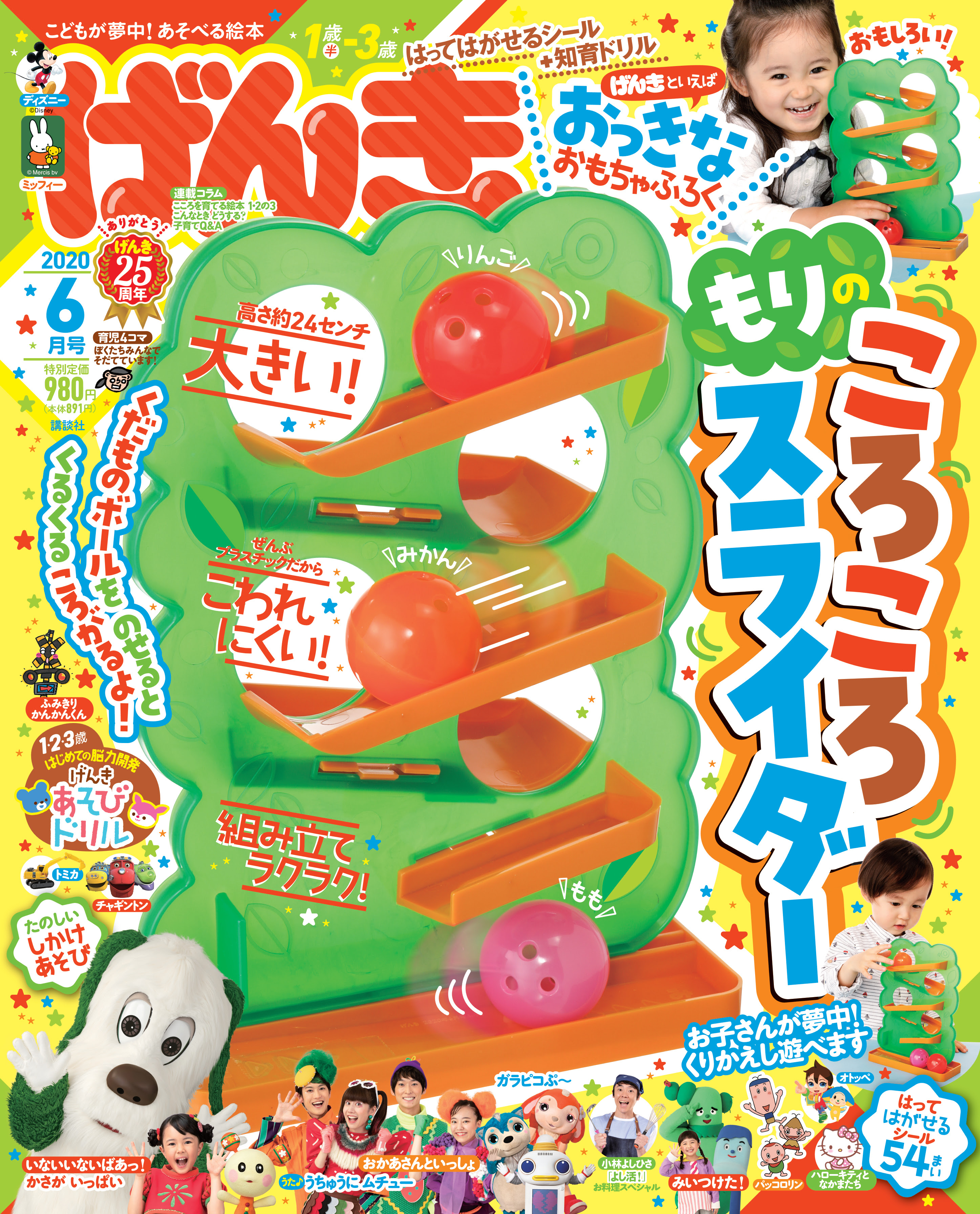 おかあさんといっしょ 作品 もあもあ みんなのおかあさんといっしょ