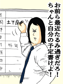 地獄のミサワの 女に惚れさす名言集