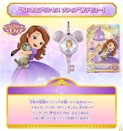 マジックキャッスル 第６弾でつにソフィアが登場 こむにっき