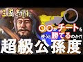 【人気ダウンロード！】 三国志 10 改造 コード 812146-三国志10 改造コード 飛翔