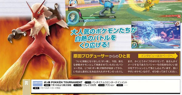 7月 15 ポケモン情報ねっと Page 7