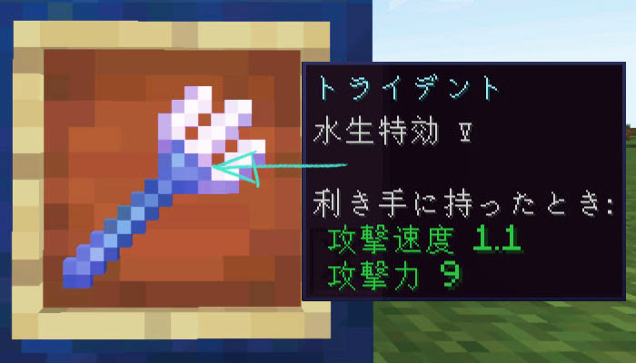 マイクラ エンチャント 水生特効 串刺し の効果と応用をくわしく解説 マイクラモール