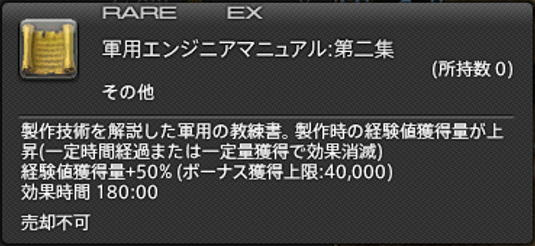 新生ff14 グランドカンパニーでクラフター ギャザラー経験値獲得 新生ff14クラフター ギャザラーレベル上げ攻略