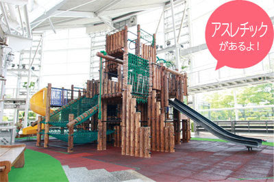 天気が悪くったってへっちゃら ウチあそび人気スポット Komachi Web Plus