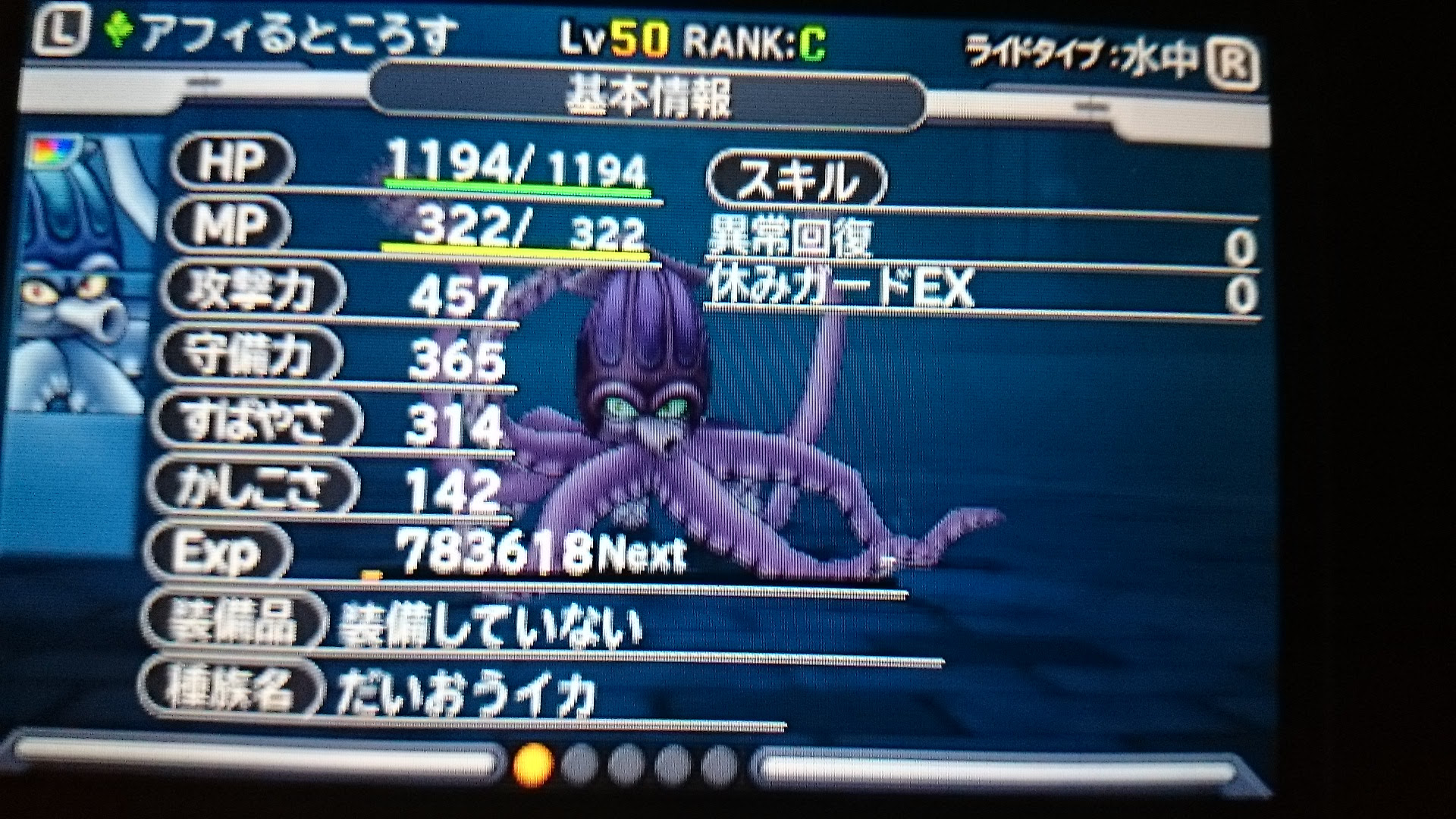 3ds ドラゴンクエストモンスターズ ジョーカー3 Part44 Dqmj4 無断転載禁止 C 2ch Net