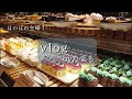 ++ 50 ++ ソラマチ ケーキ バイキング 919395