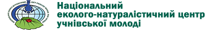 Національний еколого-натуралістичний центр
