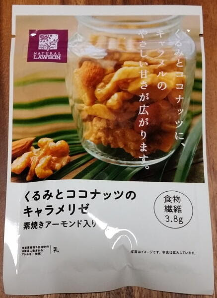 くるみとココナッツのキャラメリゼ 素焼きアーモンド入り ローソン 北海道 お取り寄せ Aスウィーツ図鑑