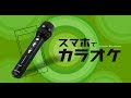 上 スマホ カラオケ マイク アプリ 266592-スマホ カラオケ マイク アプリ