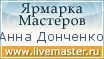 Ярмарка Мастеров - ручная работа, handmade