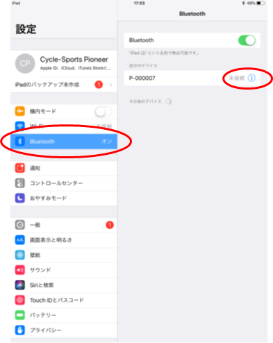 Sgx Ca600 使いこなしガイド Control Appが繋がらないとき