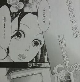 マンガ 思い出のとき修理します 1ネタバレ感想 時計屋さんと美容師の出会い メガネの底力
