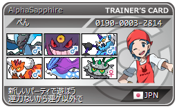 シーズン10 メガリザードンxパーティ使ってみた ポケモンoras レート ポケモン Us Um 社畜seがガチでレート00目指して対戦をがんばるブログ 社会人 ガチ勢 ガチパ