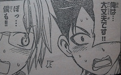 真面目に少年マンガ 架神恭介 渡辺義彦 放課後ウィザード倶楽部 豚か狼か