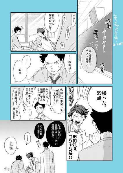 青葉城西 ハイキュー 漫画 Pixiv年鑑 B