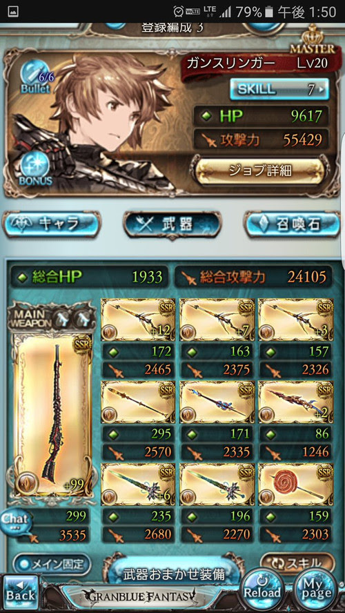 グラブル ティターン編成を目指そう その12 無課金装備 ぼぶろぐ