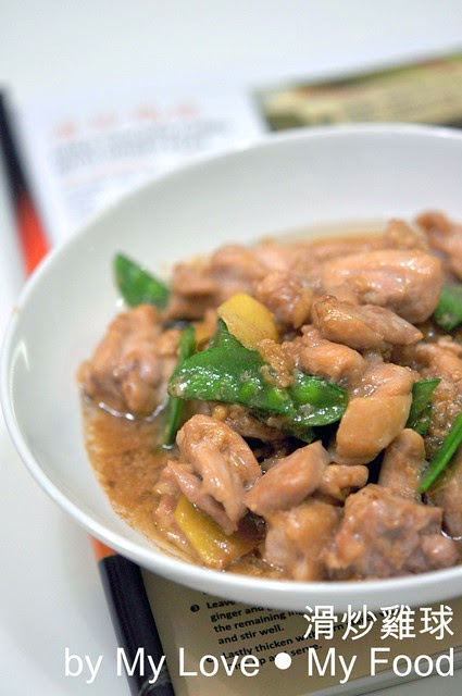 2013_01_16 Fried Chicken Cubes with Honey Peas (10)a