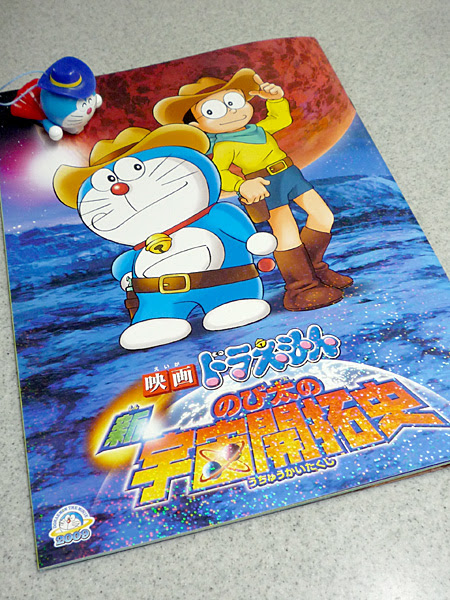 映画とtvアニメは違うはず 映画ドラえもん 新 のび太の宇宙開拓史 の感想 ちょっと気になるドラえもん最新情報